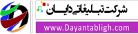 شرکت تبلیغاتی دایان